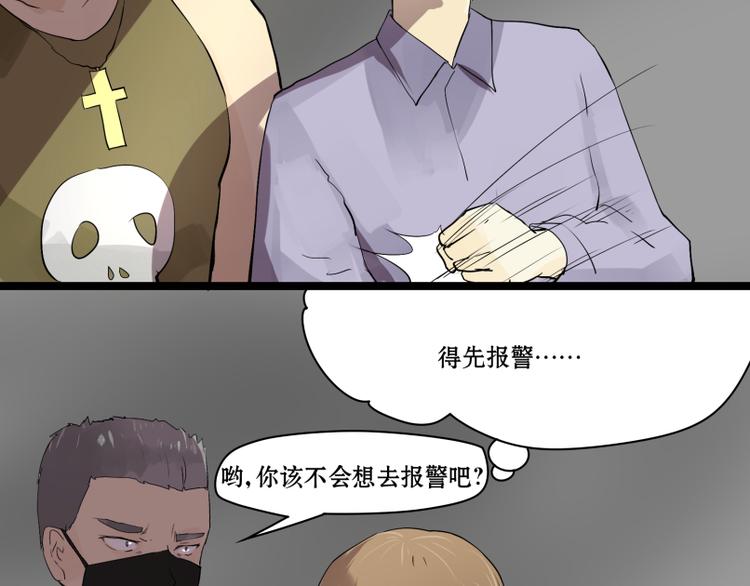 第9话 小老鼠深夜救主人！5