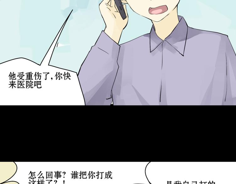 第8话 猫狗相遇25