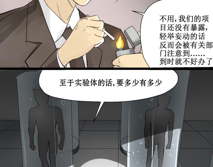 第7话 我的金鱼！！29