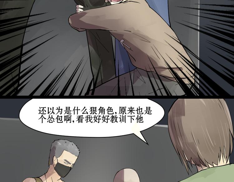 第9话 小老鼠深夜救主人！22