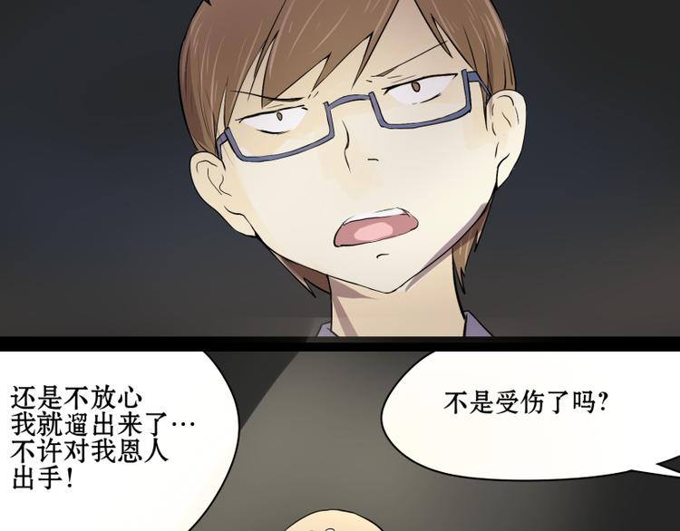第9话 小老鼠深夜救主人！13