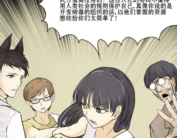第11话 生化专家老爸登场！27