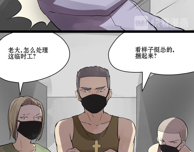第9话 小老鼠深夜救主人！8
