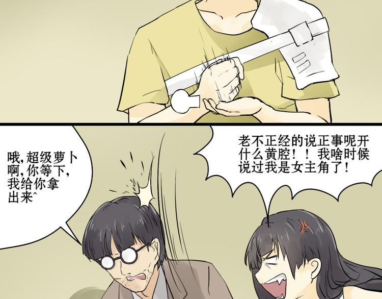 第11话 生化专家老爸登场！14