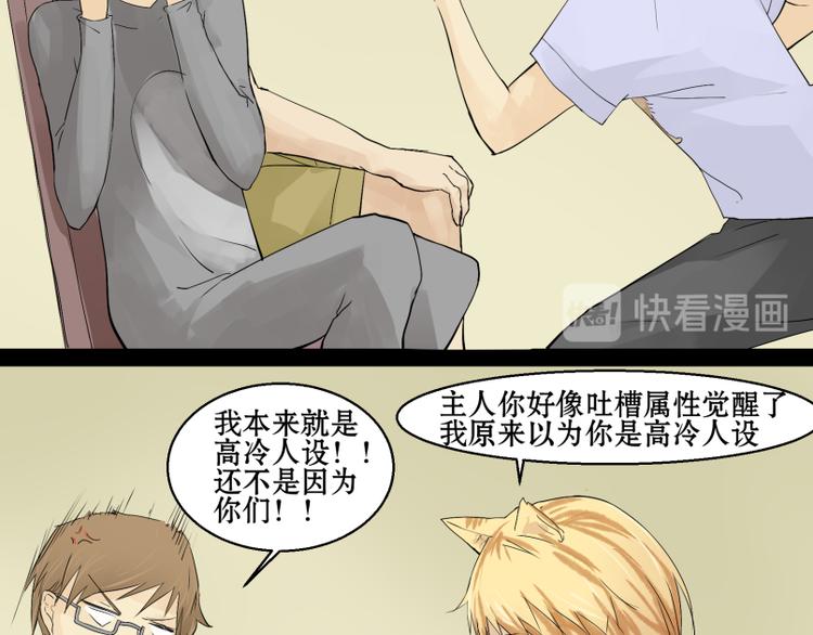 第4话 赶出家门？！6