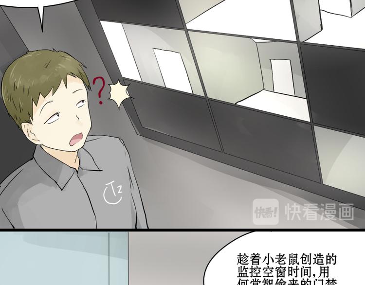 第14话 成功潜入敌人老家！8