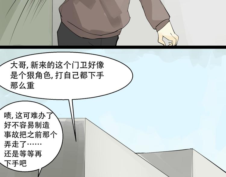 第5话 出门找工作~26