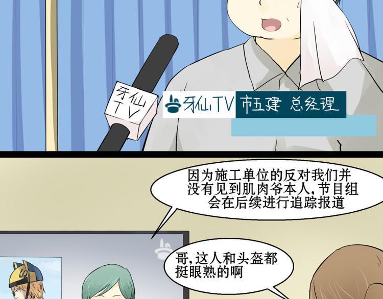 第7话 我的金鱼！！3