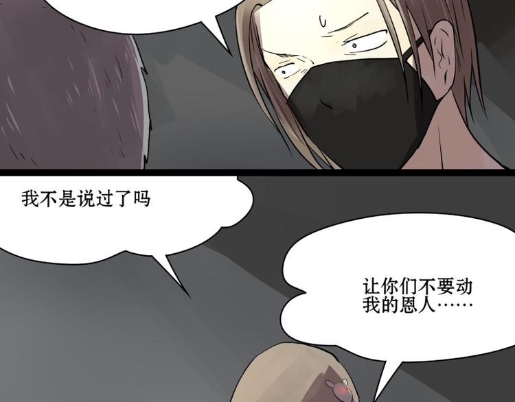第9话 小老鼠深夜救主人！31