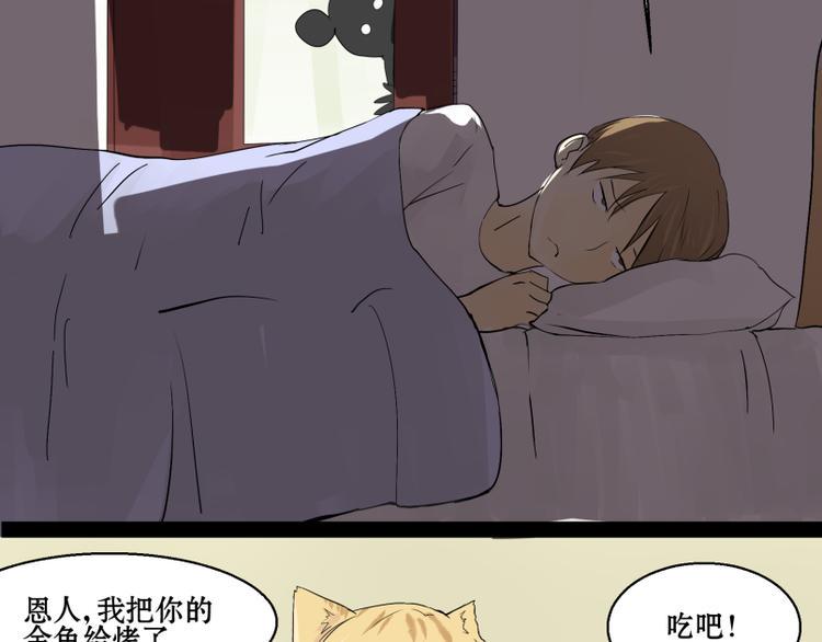 第7话 我的金鱼！！9