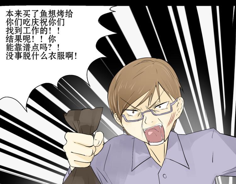 第7话 我的金鱼！！5