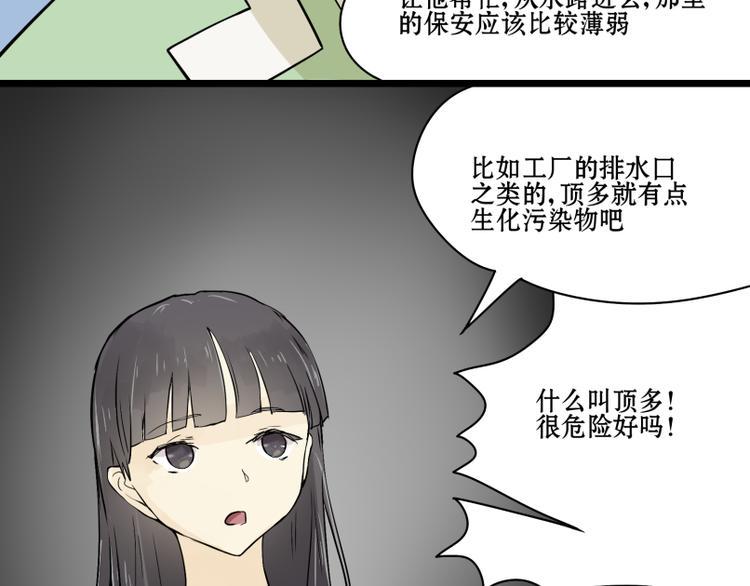 第13话 潜入行动！4