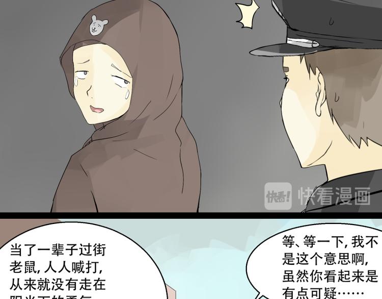 第5话 出门找工作~17