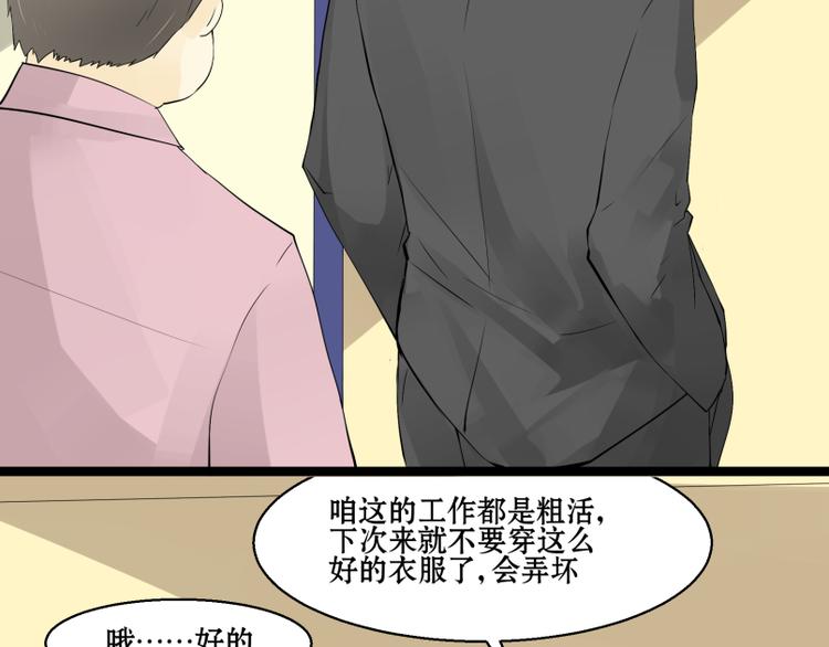 第5话 出门找工作~10