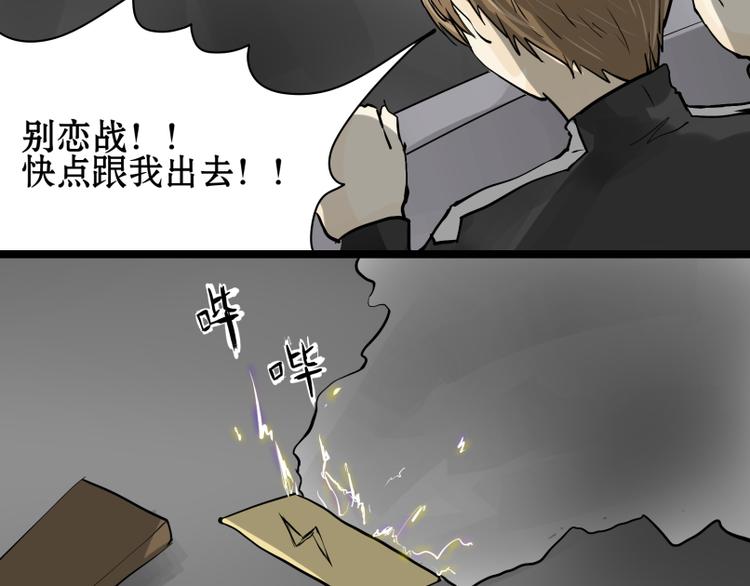 第15话 人形喵的混战31
