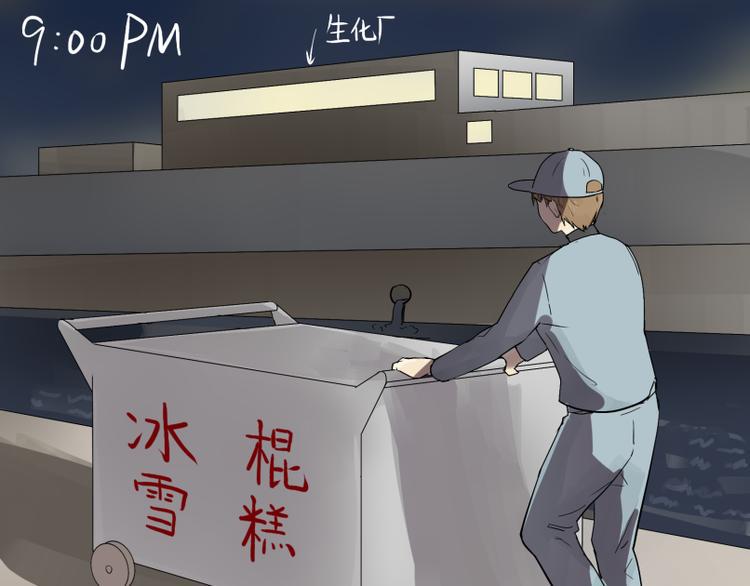 第13话 潜入行动！16