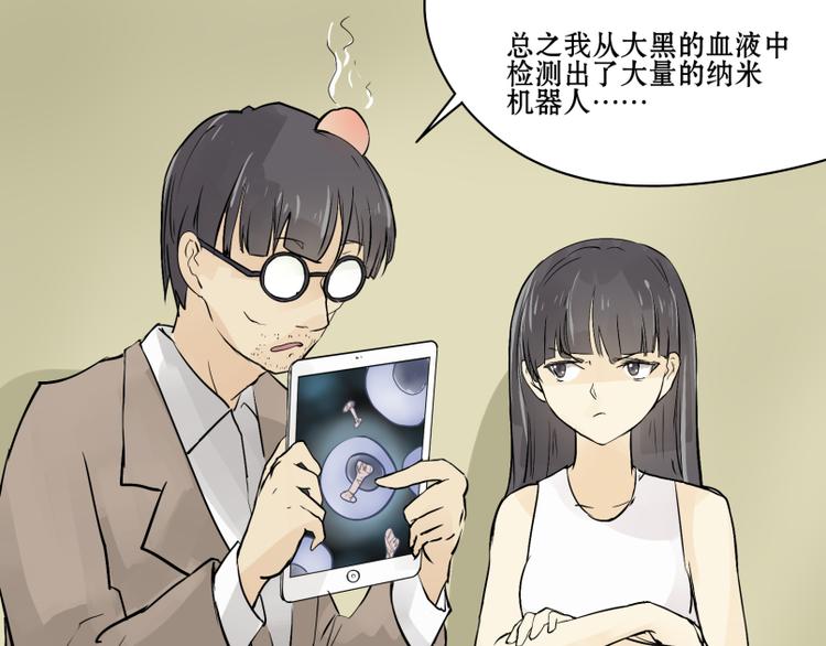 第11话 生化专家老爸登场！17