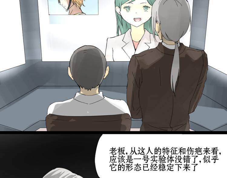 第7话 我的金鱼！！26