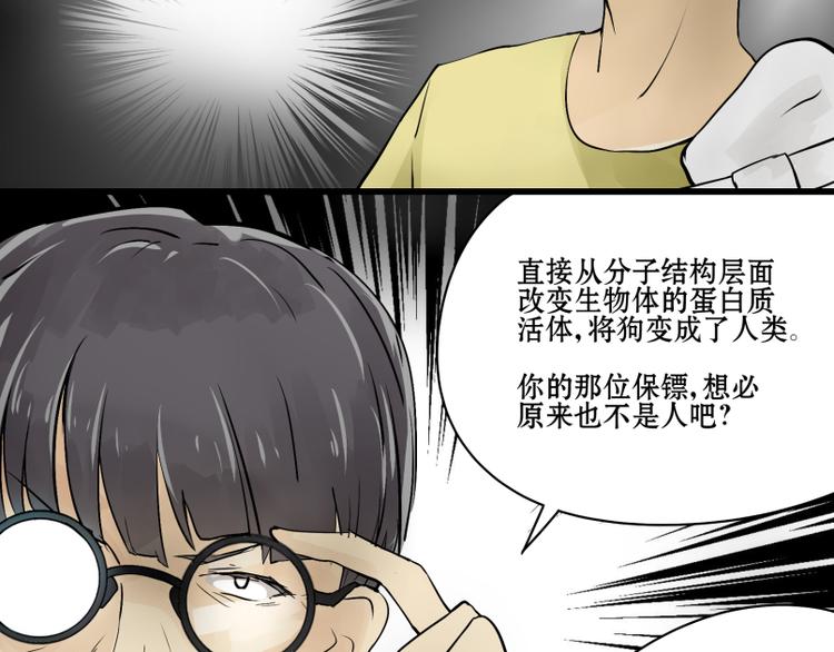 第11话 生化专家老爸登场！19