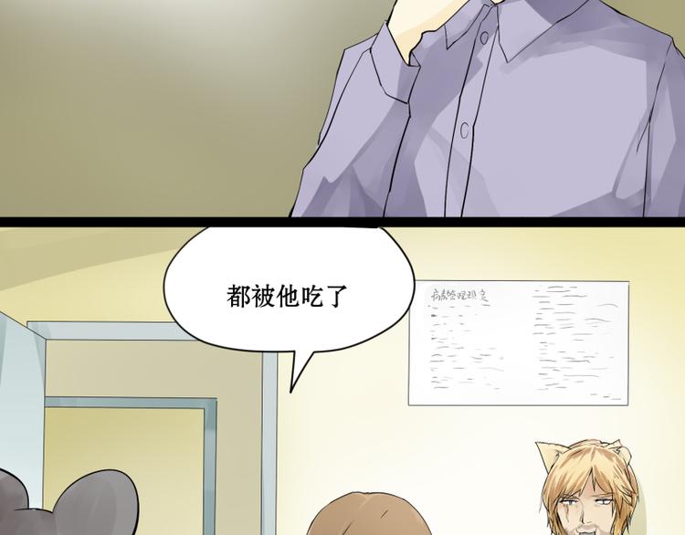 第2话 老鼠国的王子？！18