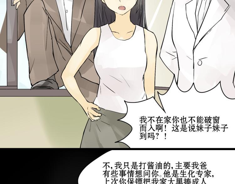 第11话 生化专家老爸登场！11