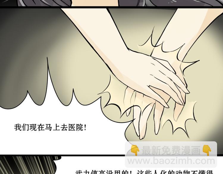 第11话 生化专家老爸登场！26