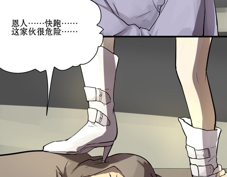 第10话 萌妹子的残忍攻击！1