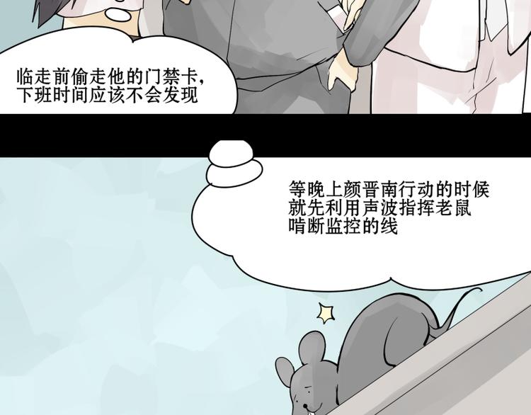 第14话 成功潜入敌人老家！6
