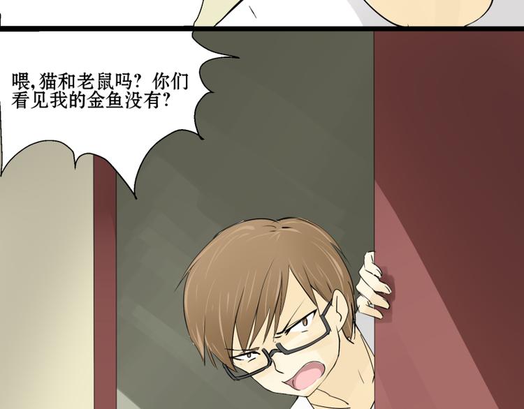 第7话 我的金鱼！！17