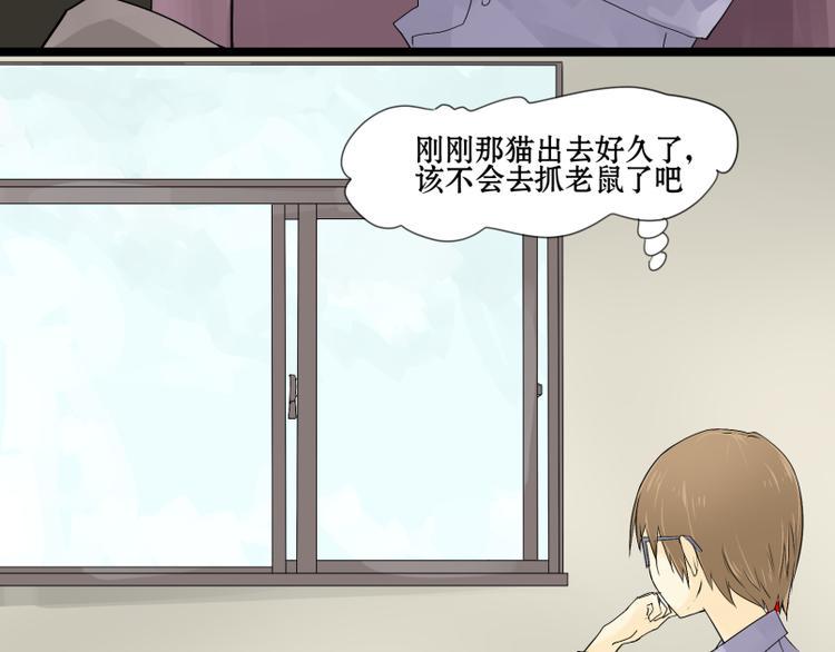 第2话 老鼠国的王子？！1