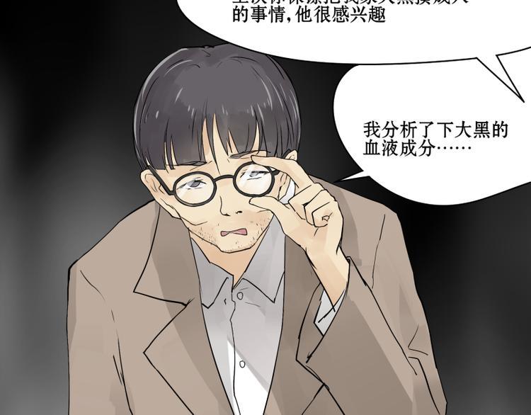 第11话 生化专家老爸登场！12