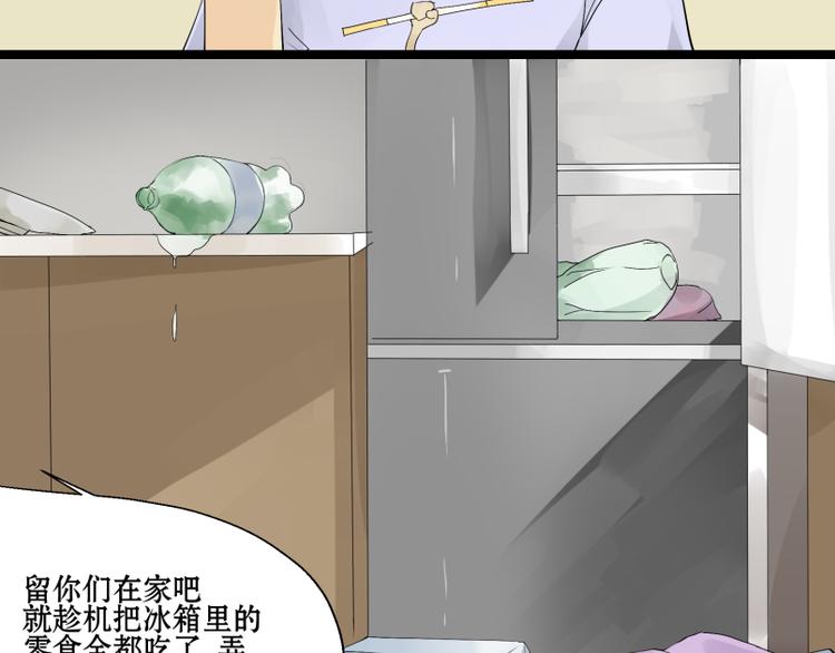 第4话 赶出家门？！3