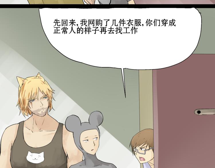 第4话 赶出家门？！9