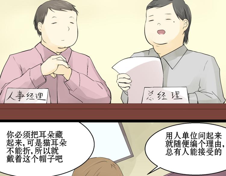 第5话 出门找工作~2