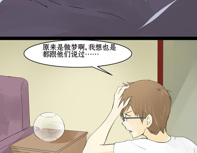 第7话 我的金鱼！！12