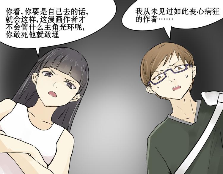 第13话 潜入行动！0
