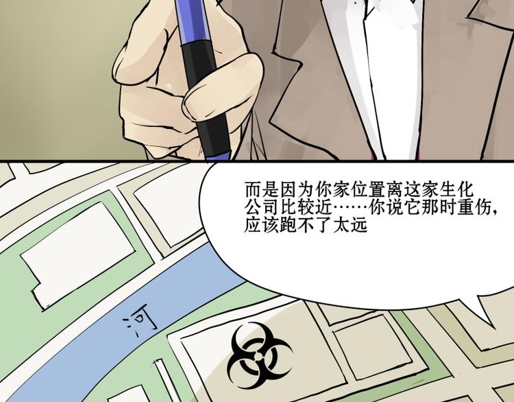 第12话 完结篇 (并不）23