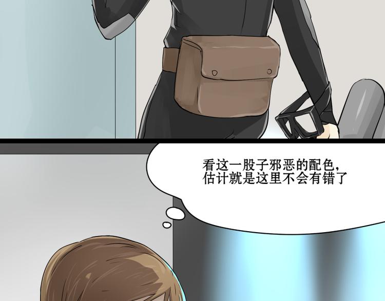 第14话 成功潜入敌人老家！10