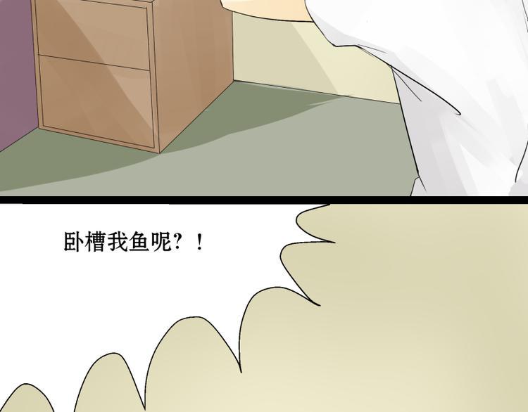 第7话 我的金鱼！！13