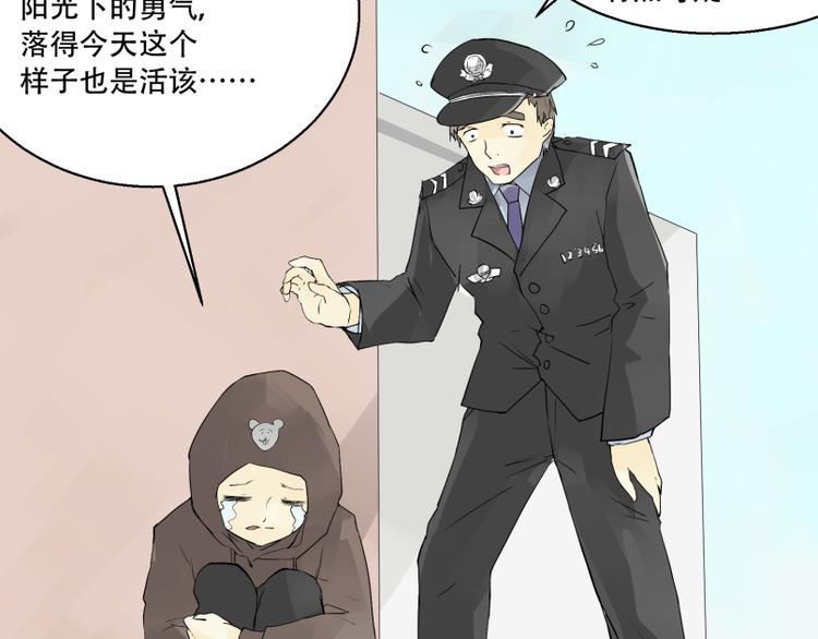 第5话 出门找工作~18