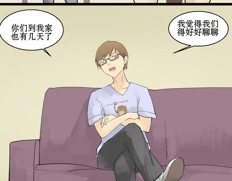 第4话 赶出家门？！1