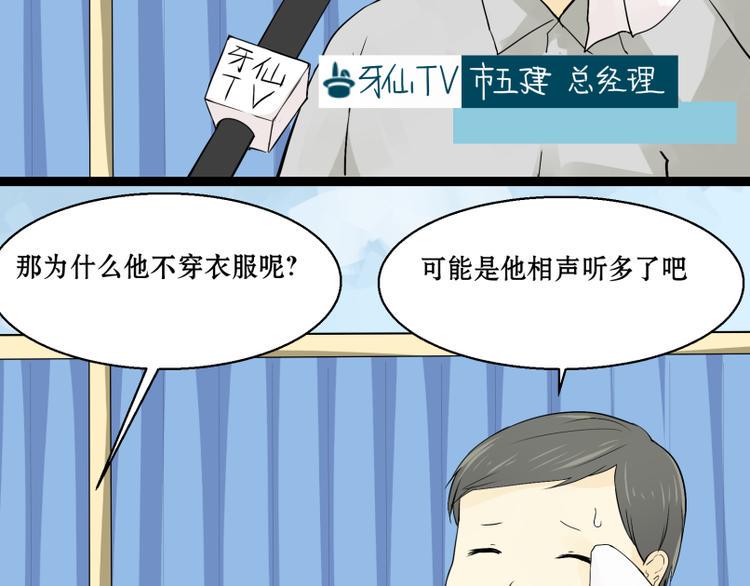 第7话 我的金鱼！！2