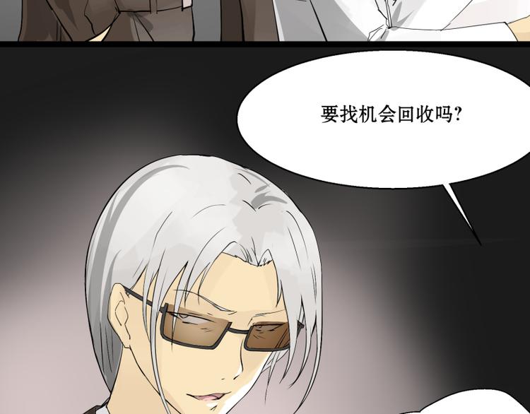 第7话 我的金鱼！！28