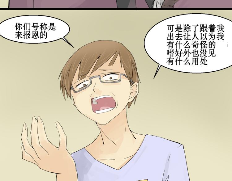 第4话 赶出家门？！2