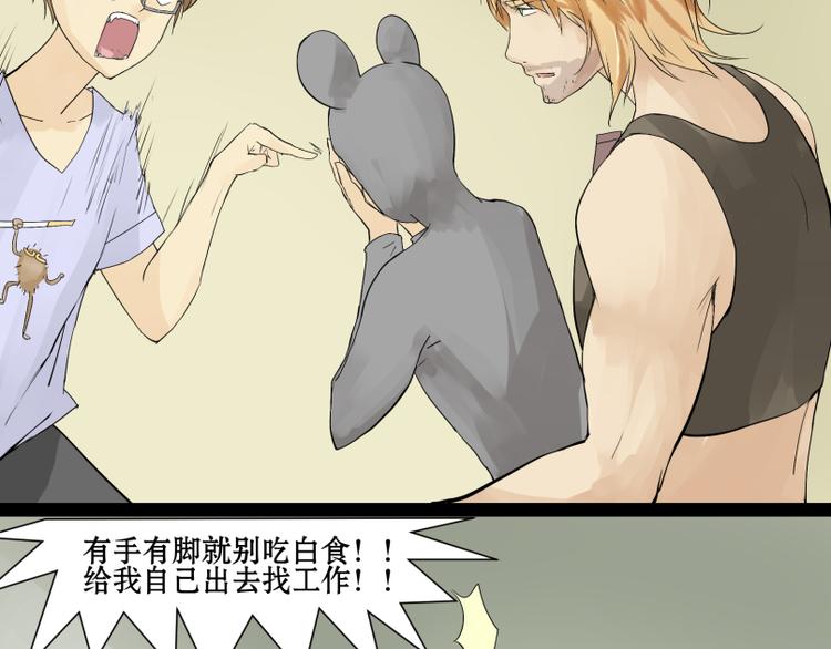 第4话 赶出家门？！7