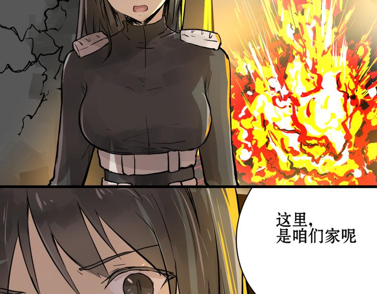第15话 人形喵的混战33