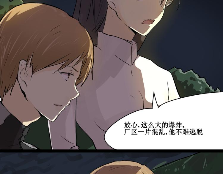 完结篇：猫，我不想失去你！25
