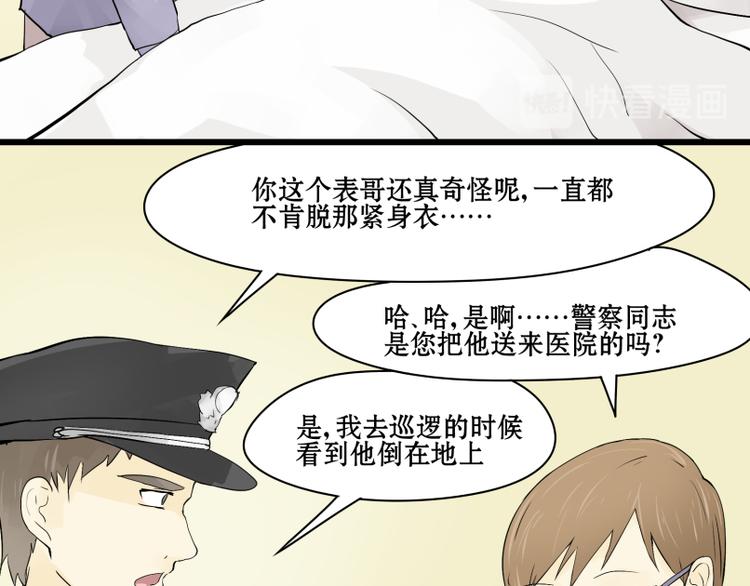 第8话 猫狗相遇27