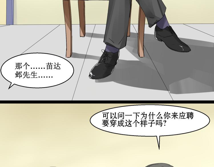 第5话 出门找工作~1