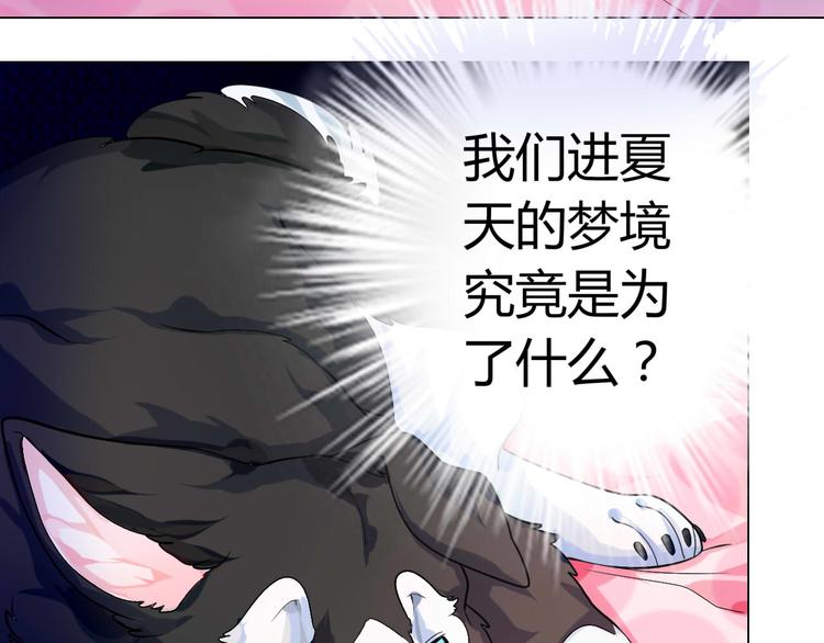 第6话 一有机会就下手！24